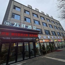 澄城万祥酒店
