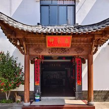 众艺轩民宿(景德镇罗家机场店)
