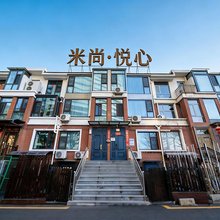米尚·悦心(太原华宇百花谷店)