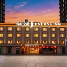 锦江之星酒店(天津医大二院地铁站店)