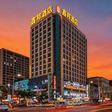 鑫邦精选酒店(铜梁万达广场店)