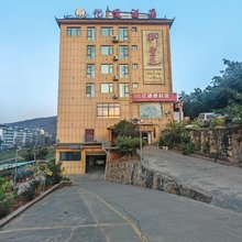 华坪亿通酒店