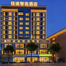 佳途智选酒店(重庆巫溪逍遥广场店)