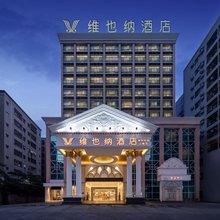 维也纳酒店(深圳龙华壹城中心山姆店)