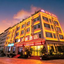 滨源酒店