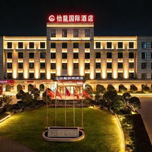 怡龍国际酒店(新蔡月亮湾公园店)