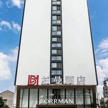 柏曼酒店(仙桃汉江路店)