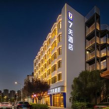 7天酒店(昆明火车站云纺商业区店)