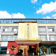 千禧明珠酒店(金沙朗月广场店)