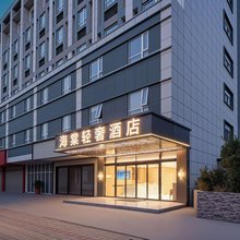 海棠轻奢酒店(郑州大学新校区店)