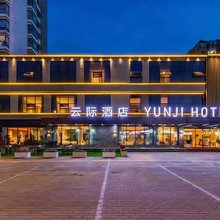 云际酒店(临沂兰山区东方不夜城店)