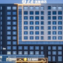 建国璞隐酒店(巩义人和路店)