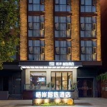 栖岸智选酒店(三门峡市政府店)