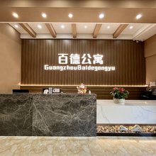 百德公寓(从化太平地铁站店)