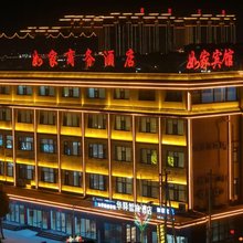 如家UP华驿智旅酒店(应县木塔店)