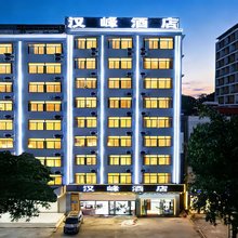 汉峰酒店(乐东商业步行街店)