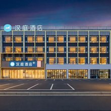 汉庭酒店(临沂通达路泰盛广场店)