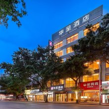 华呈酒店(玉林玉州区万花楼店)
