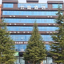 云庭酒店(威宁草海滨海大道店)