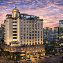 宜尚酒店(吉首市政府乾州古城店)