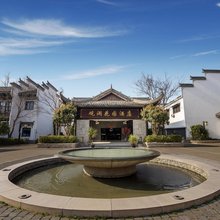 观澜花园酒店(方特乐园鸠兹古镇店)