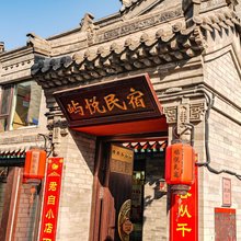 屿悦·Ancient Courtyard|古城栖悦雅宿(大同古城店)
