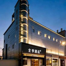 全季酒店(北京朝阳公园店)