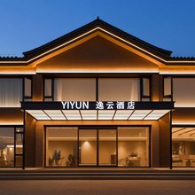 正定逸云酒店(南关古镇店)