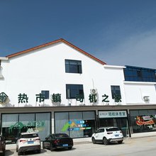 热市镇司机之家酒店
