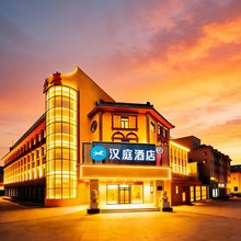 汉庭酒店(北京平谷万达广场店)