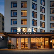 曼心酒店(西双版纳景洪告庄西双景星光夜市店)