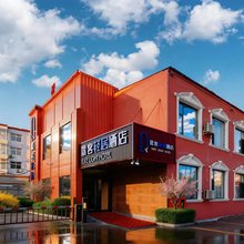途客轻居酒店(大同浑源古城恒山南路店)