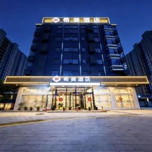 希美酒店(武汉黄陂广场店)
