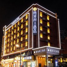 蓉城假日酒店(成都春熙路太古里店)