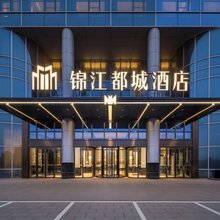 锦江都城酒店(泰州姜堰大道东大街店)