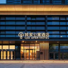 城家公寓酒店(青岛城市阳台景区店)