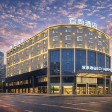 宜尚酒店(株洲攸县店)