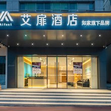 如家旗下艾扉酒店(长沙永旺梦乐城雷锋大道店)