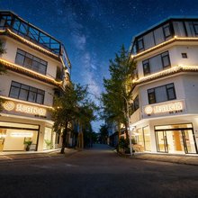 梵泊·夏禾Villa温泉影院度假美宿(街子古镇店)