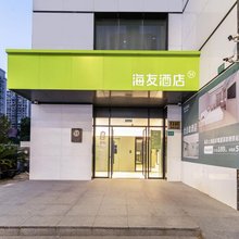海友酒店(上海陆家嘴源深路地铁站店)