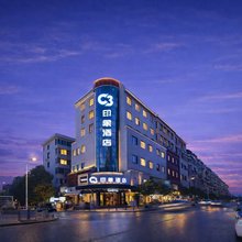 C3印象酒店(步步高广场湖南工程学院店)