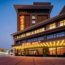 桔子酒店(汉中勉县沔水湾广场店)