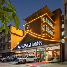 西双版纳景洪贝壳酒店(告庄西双景店)