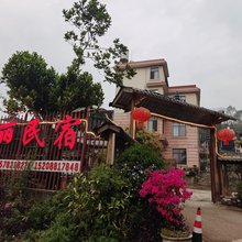 新丽民宿
