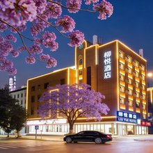 柳悦酒店(柳州五星商业步行街地王新天地店)