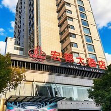 漳平宏都大酒店