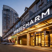 宜尚酒店(长沙星沙地铁站店)