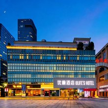 优懒酒店(金融街万达广场台江金街店)