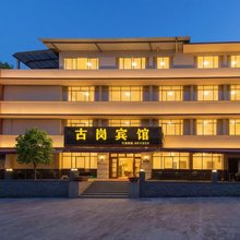江门古岗宾馆(新会区人民医院星汇广场店)
