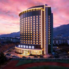 泰安金时智选酒店(泰山国际会展中心万达店)